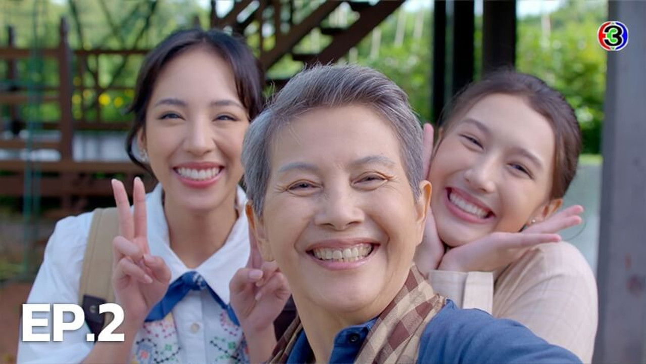 แผนรักหักคานลุง — Épisode 2