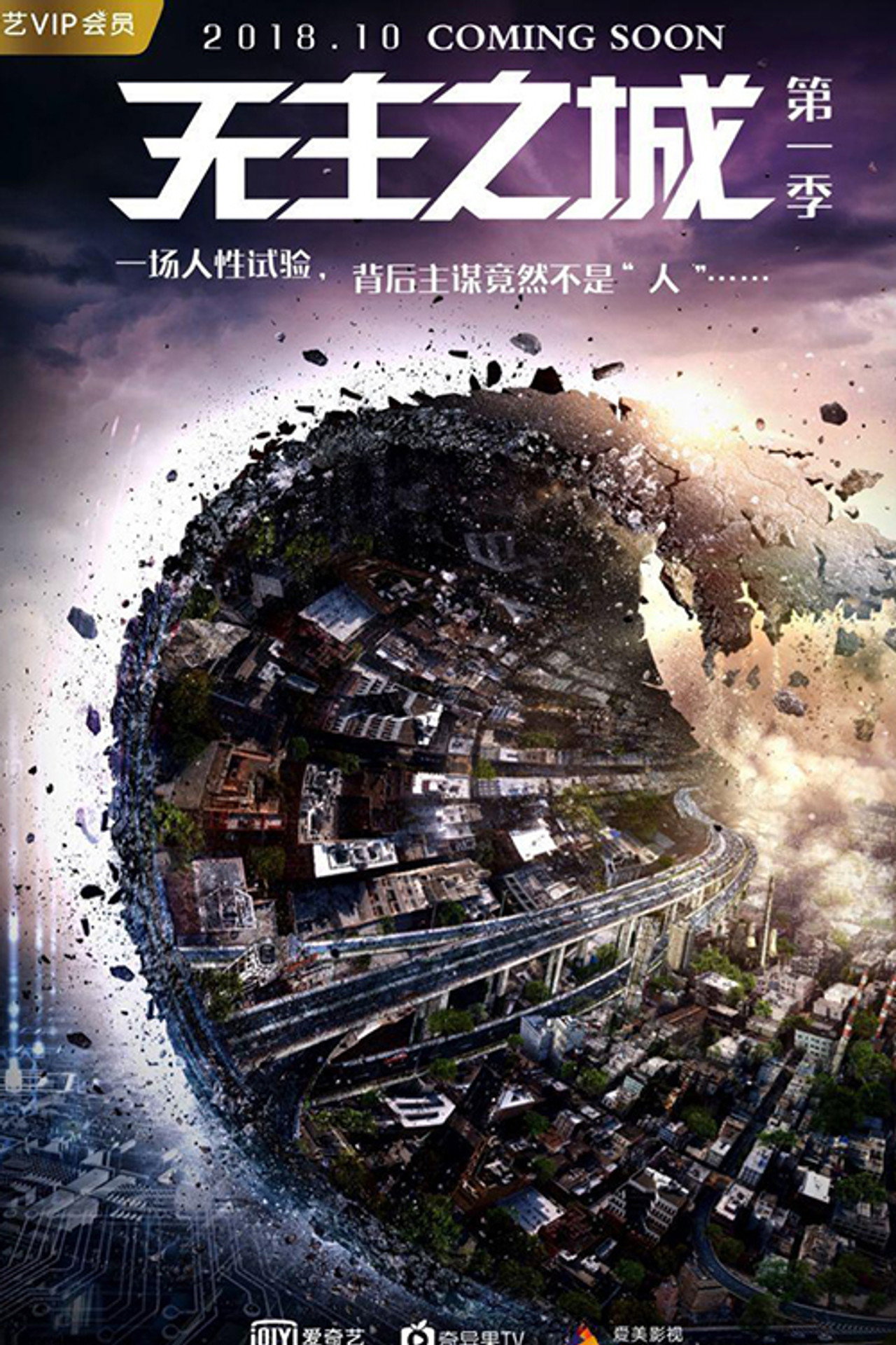 Last One Standing (2019) Hindi Season 1 Complete backdrop
