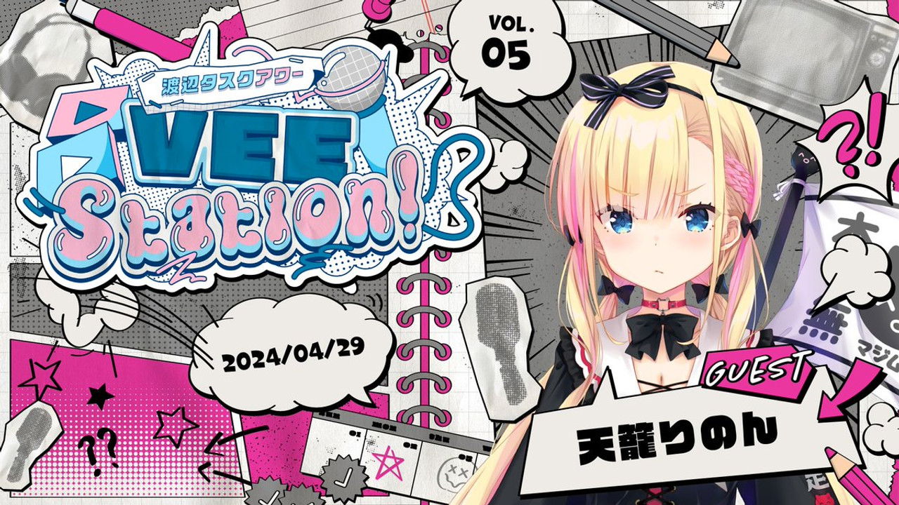 渡辺タスクアワー『VEE Station!』 — Épisode 5