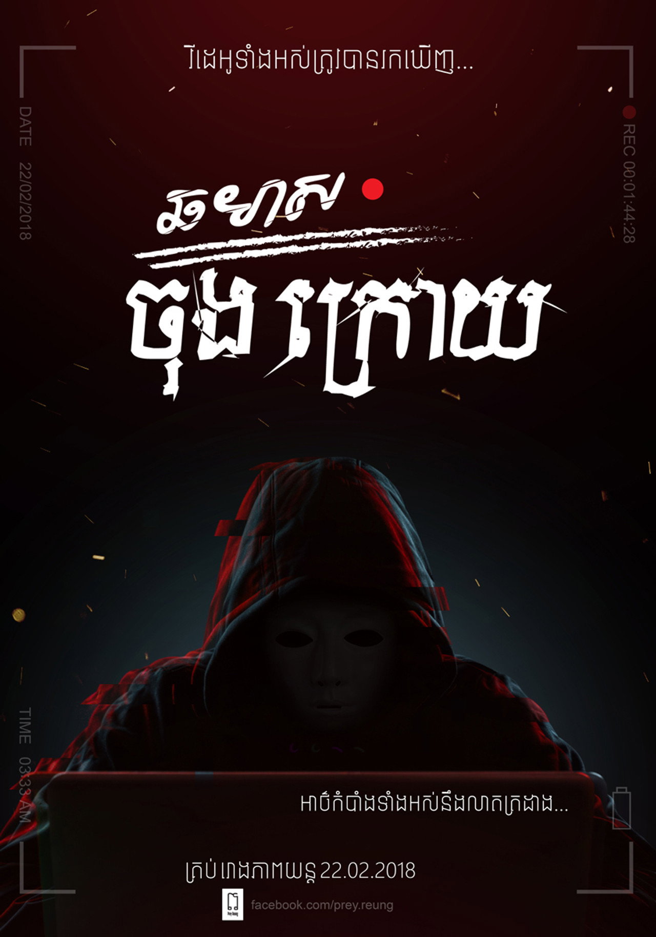 ឆមាសចុងក្រោយ filmaffisch