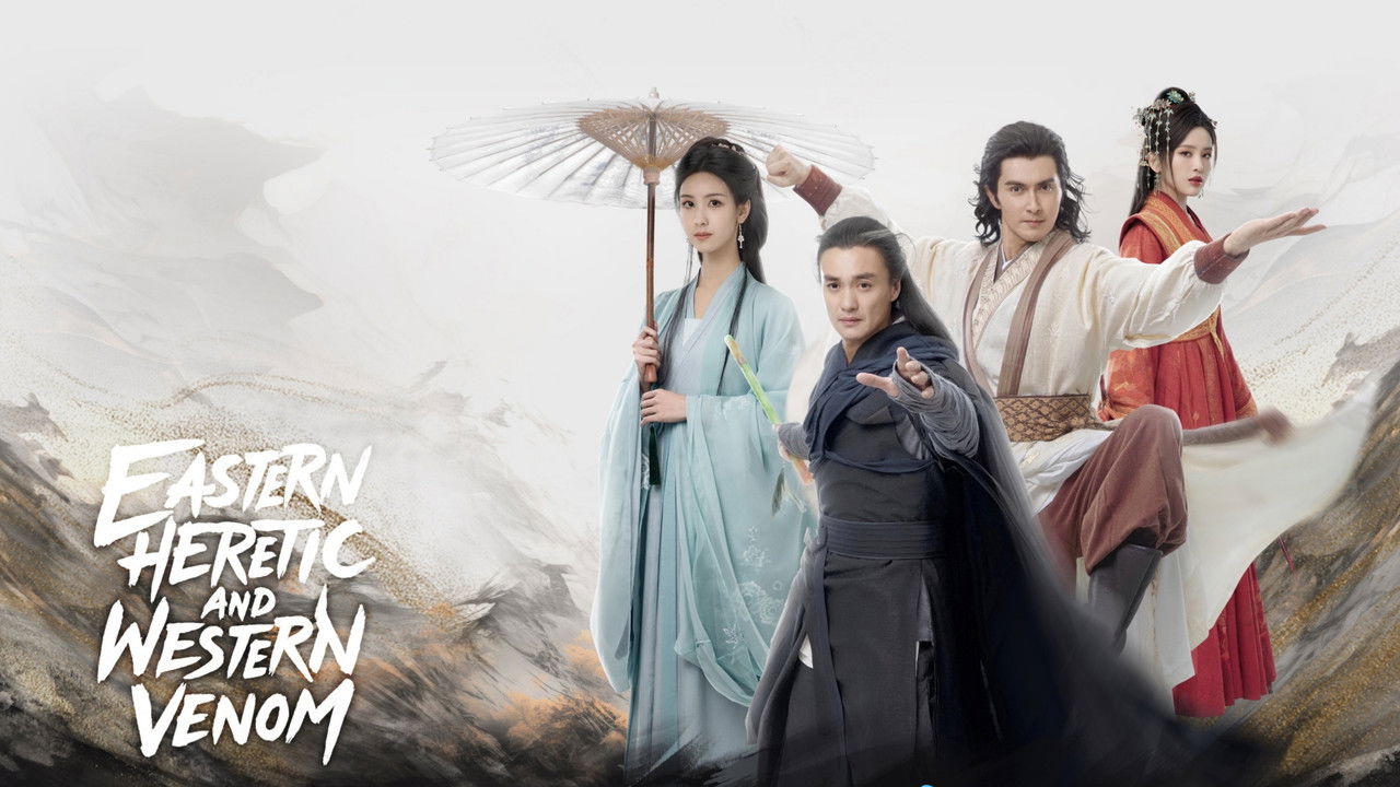 金庸武侠世界 (2024) trailer