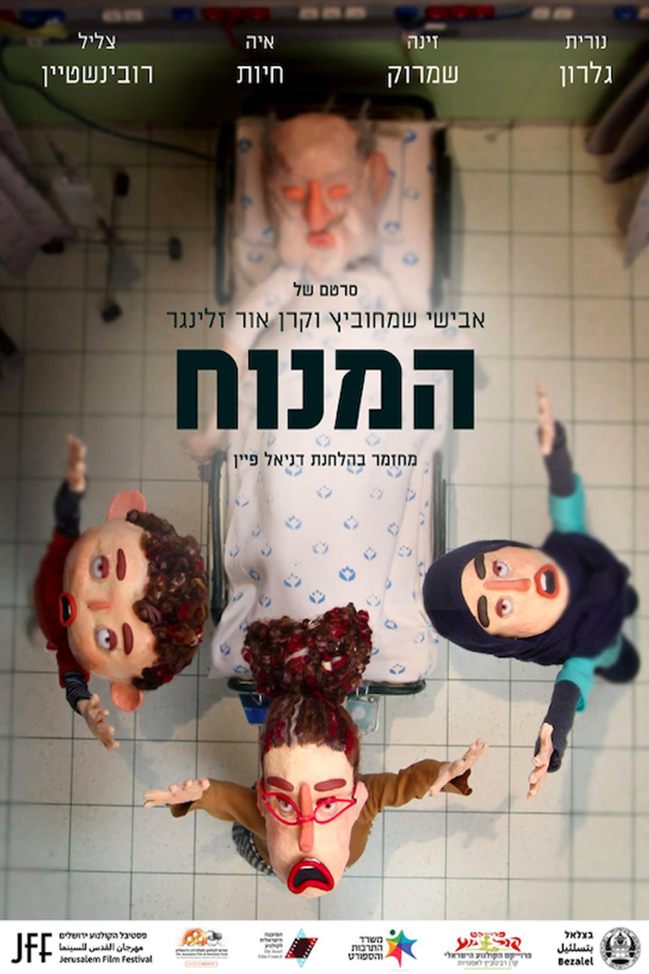 The Deceased poster