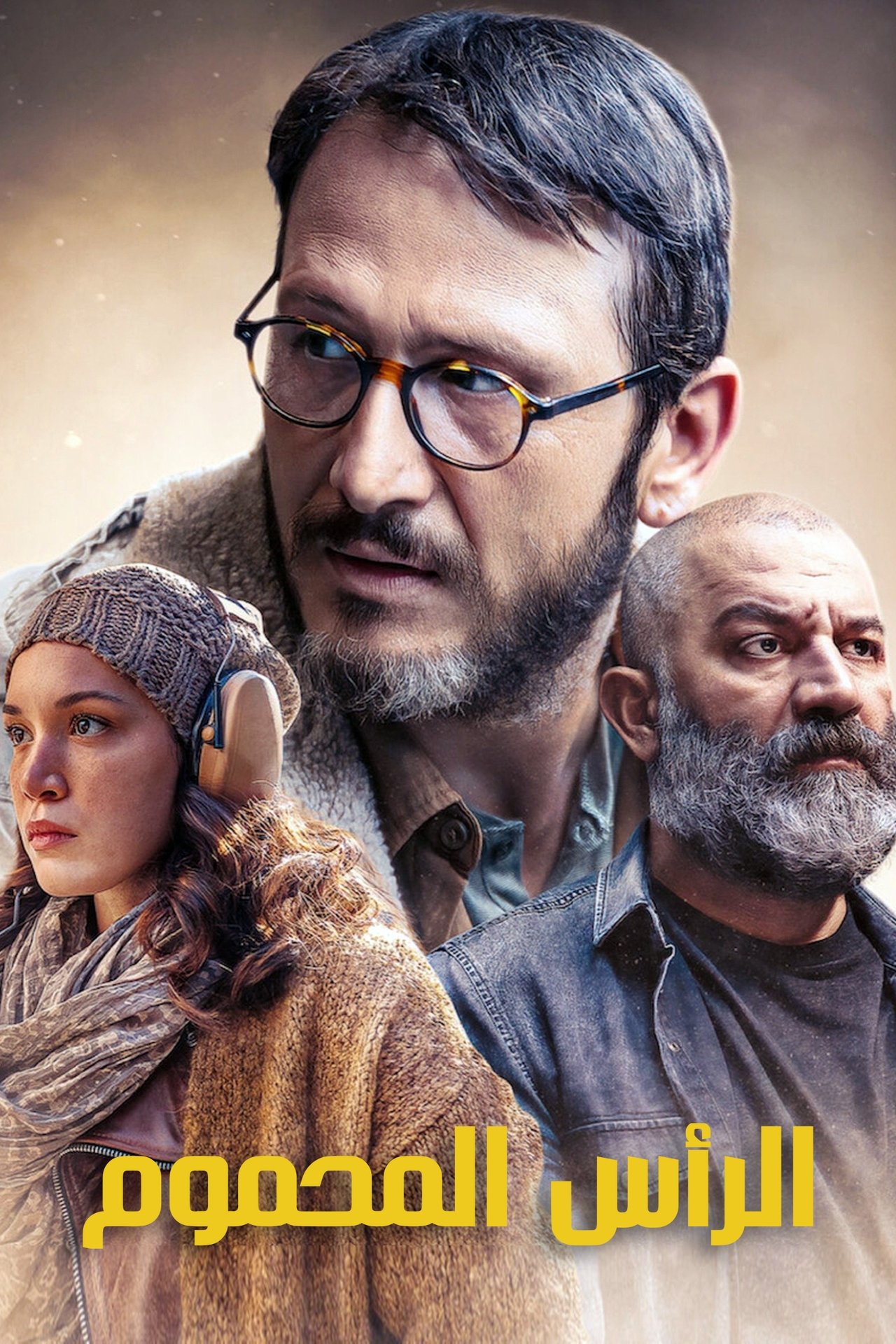 الموسم 1 Poster