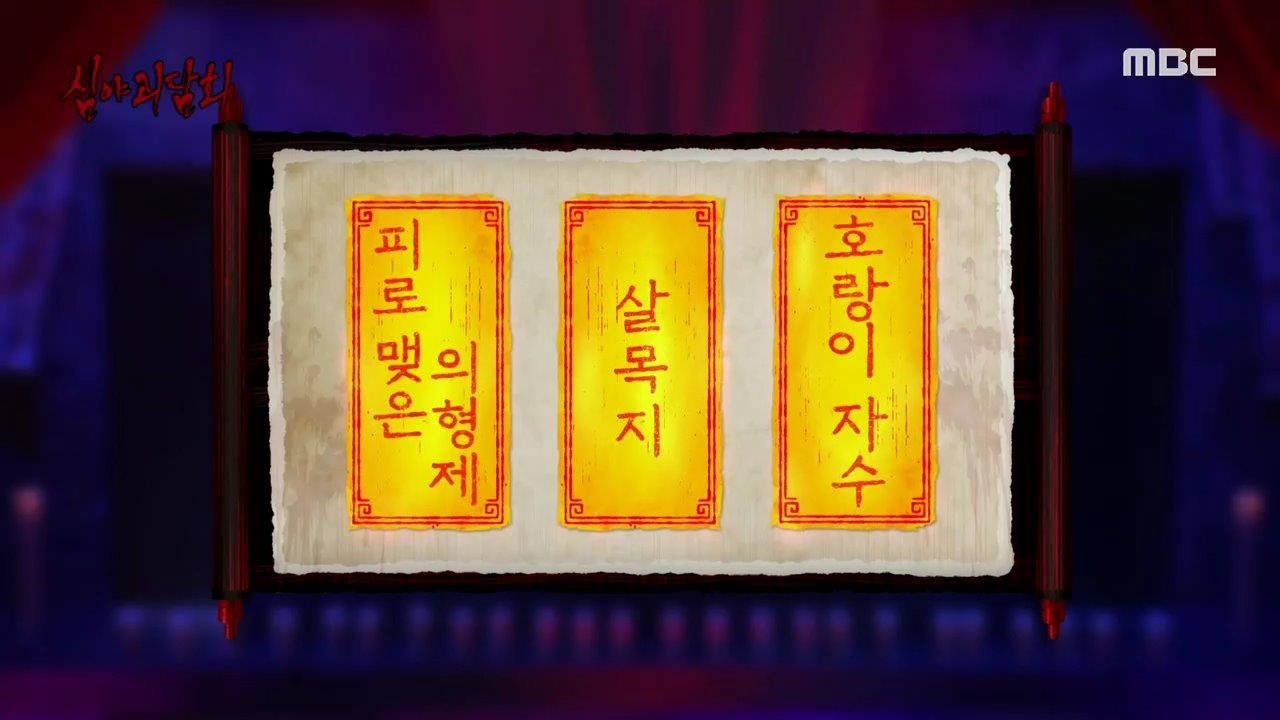 Midnight Horror Story - Season 1 Episode 41 : Episode 41