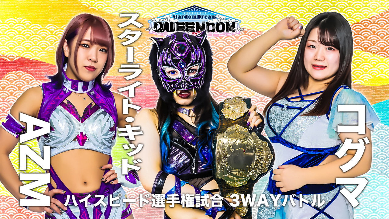 STARDOM DREAM QUEENDOM 2021 - 剧照