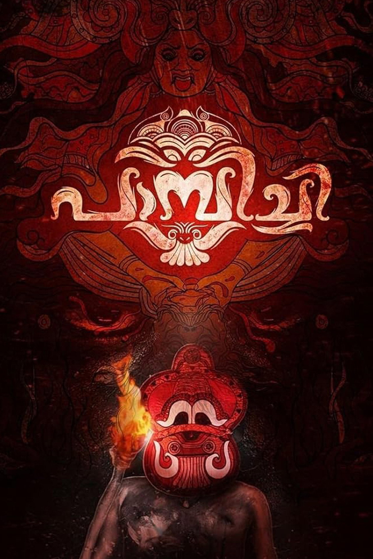 പമ്പിച്ചി filmaffisch
