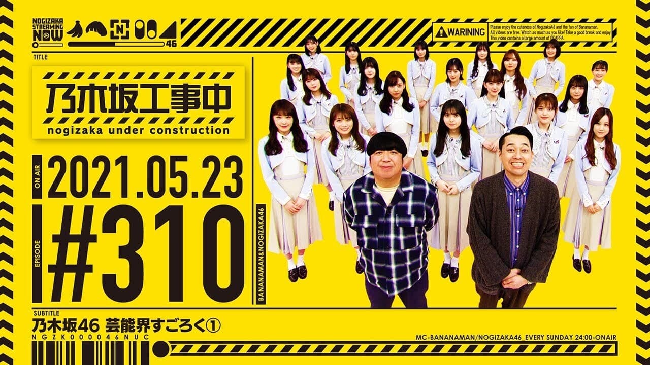 Nogizaka Under Construction - Season 7 Episode 20 : Episode 20