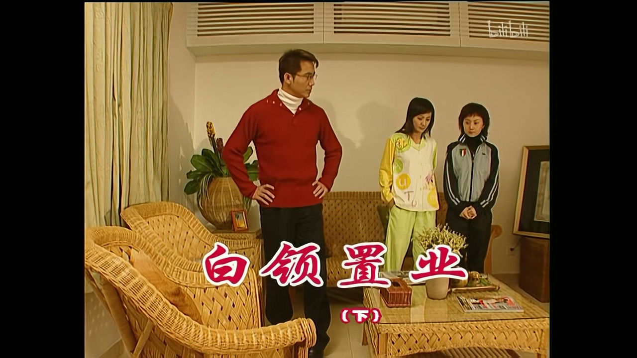 外来媳妇本地郎 — Épisode 806