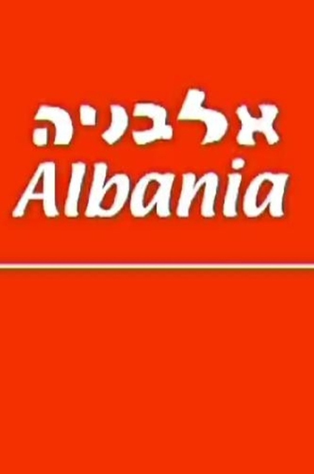 Albania filmaffisch