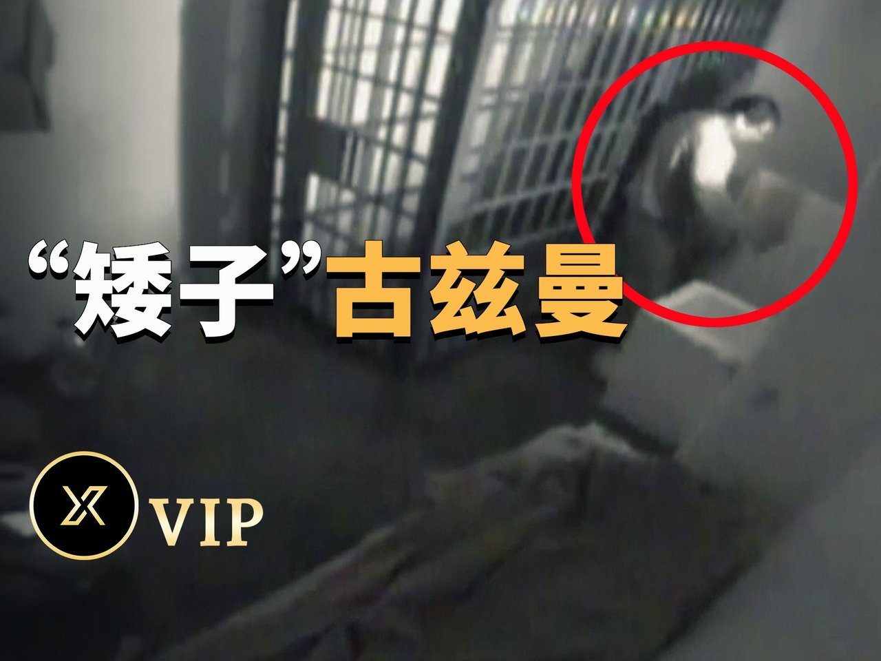 X调查 - Season 0 Episode 13 : Episode 13