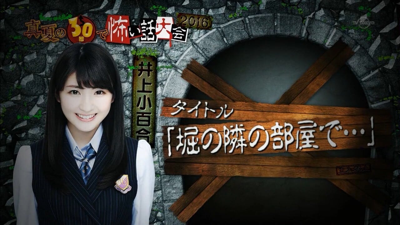 Nogizaka Under Construction - Season 2 Episode 31 : Episode 31