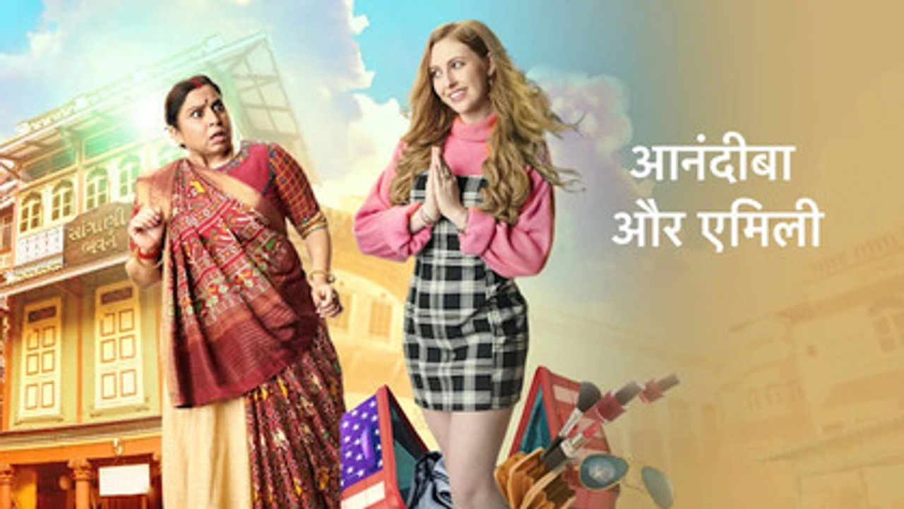 Anandibaa Aur Emily — Épisode 1