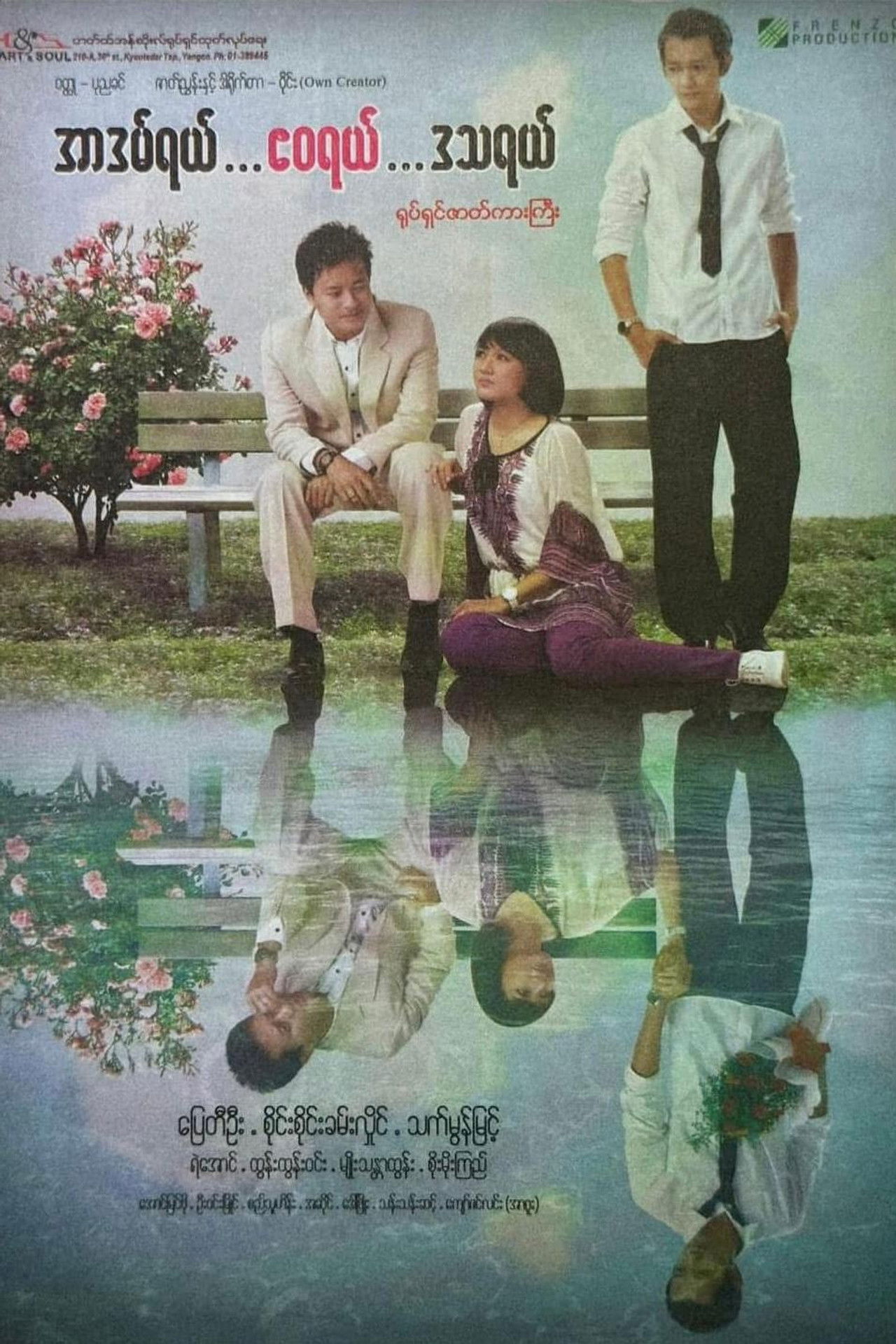 Adam, Eve, and Datsa Backdrop