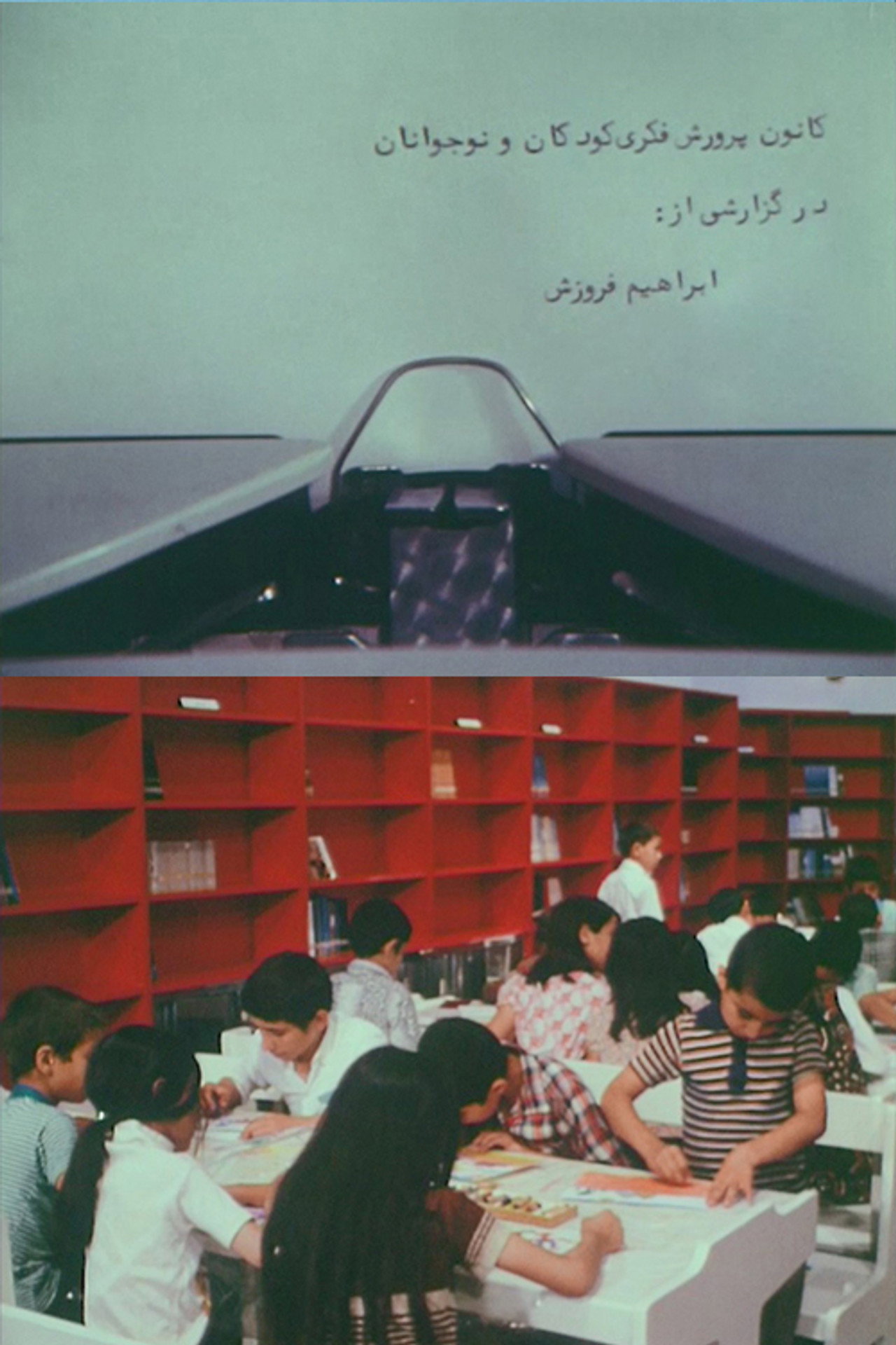 گزارش filmaffisch