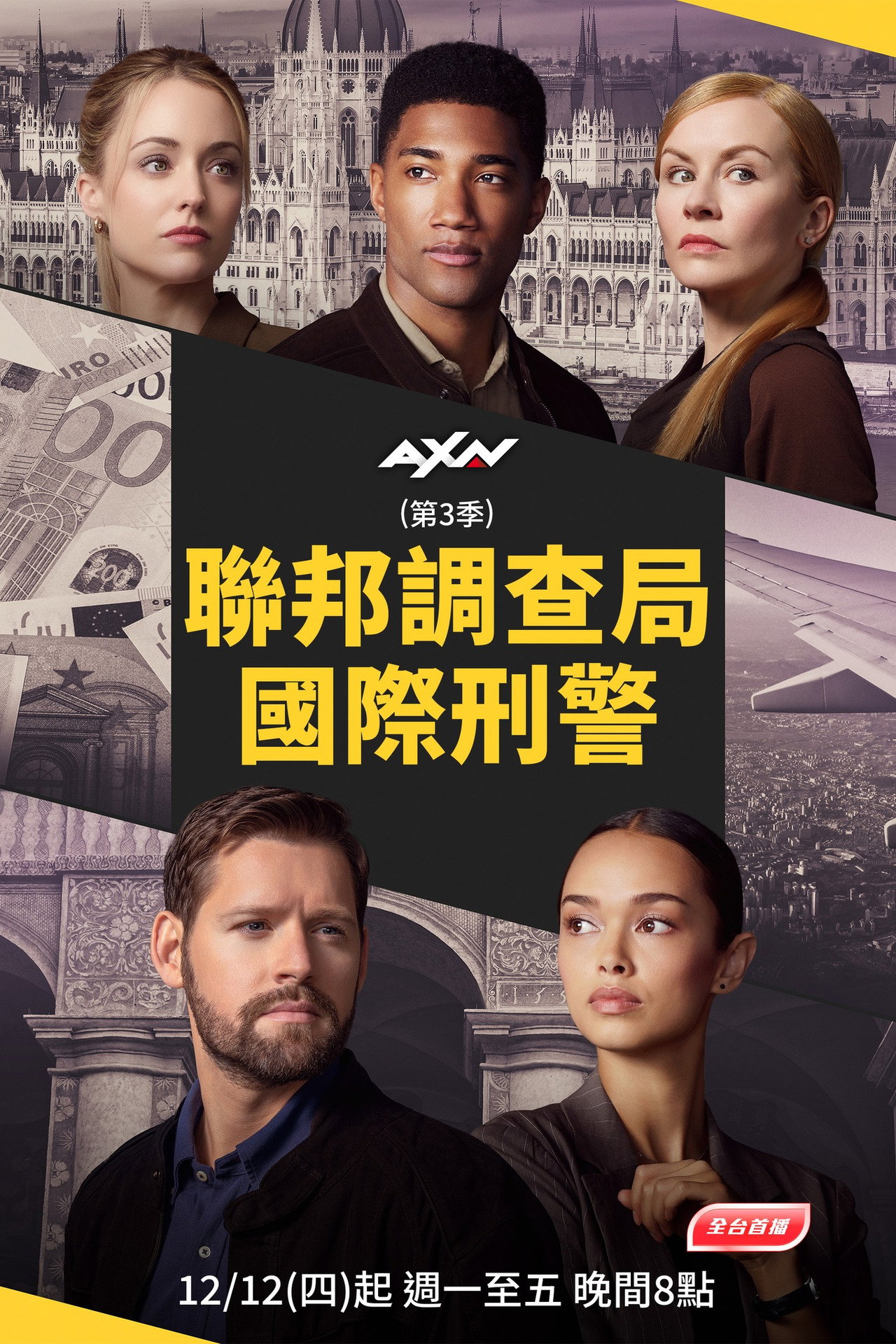 第 3 季