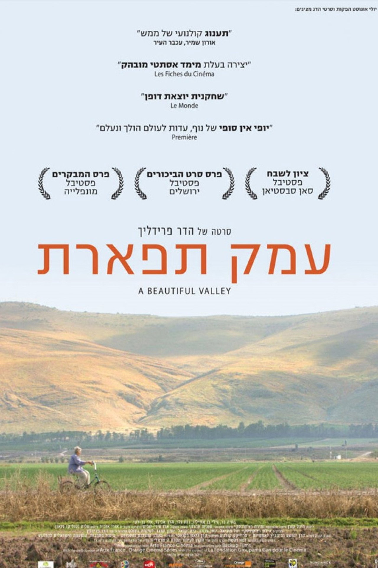 עמק תפארת filmaffisch