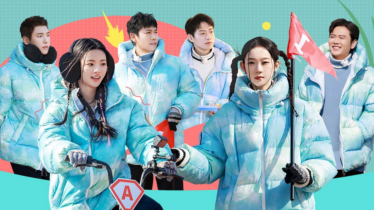 极限挑战宝藏行 — Épisode 10