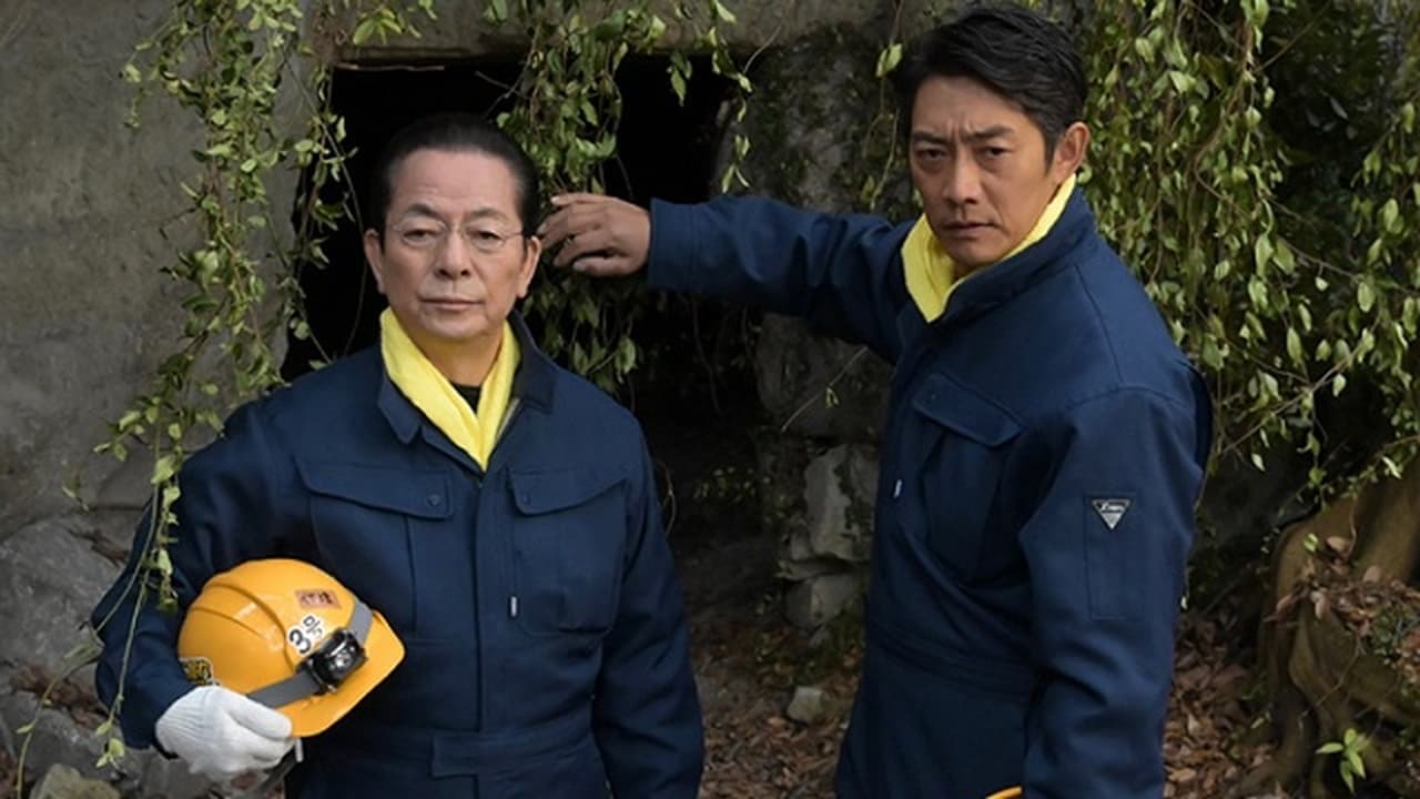 AIBOU: Tokyo Detective Duo - Season 20 Episode 12 : Episode 12