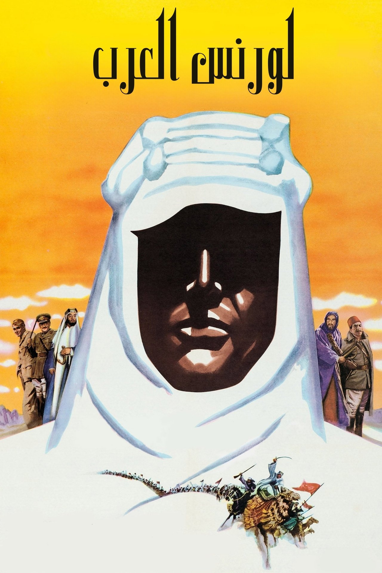 مشاهدة فيلم Lawrence of Arabia مترجم بدون اعلانات - بوستر