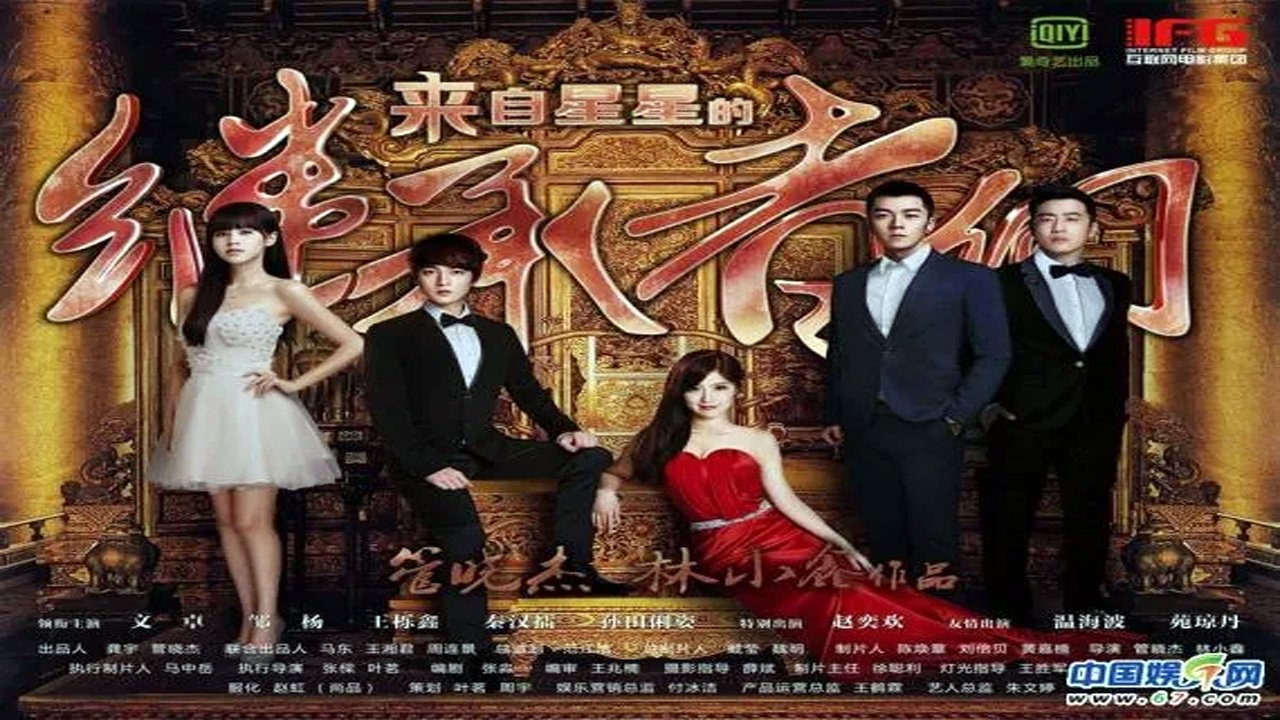 Heirs From Another Star