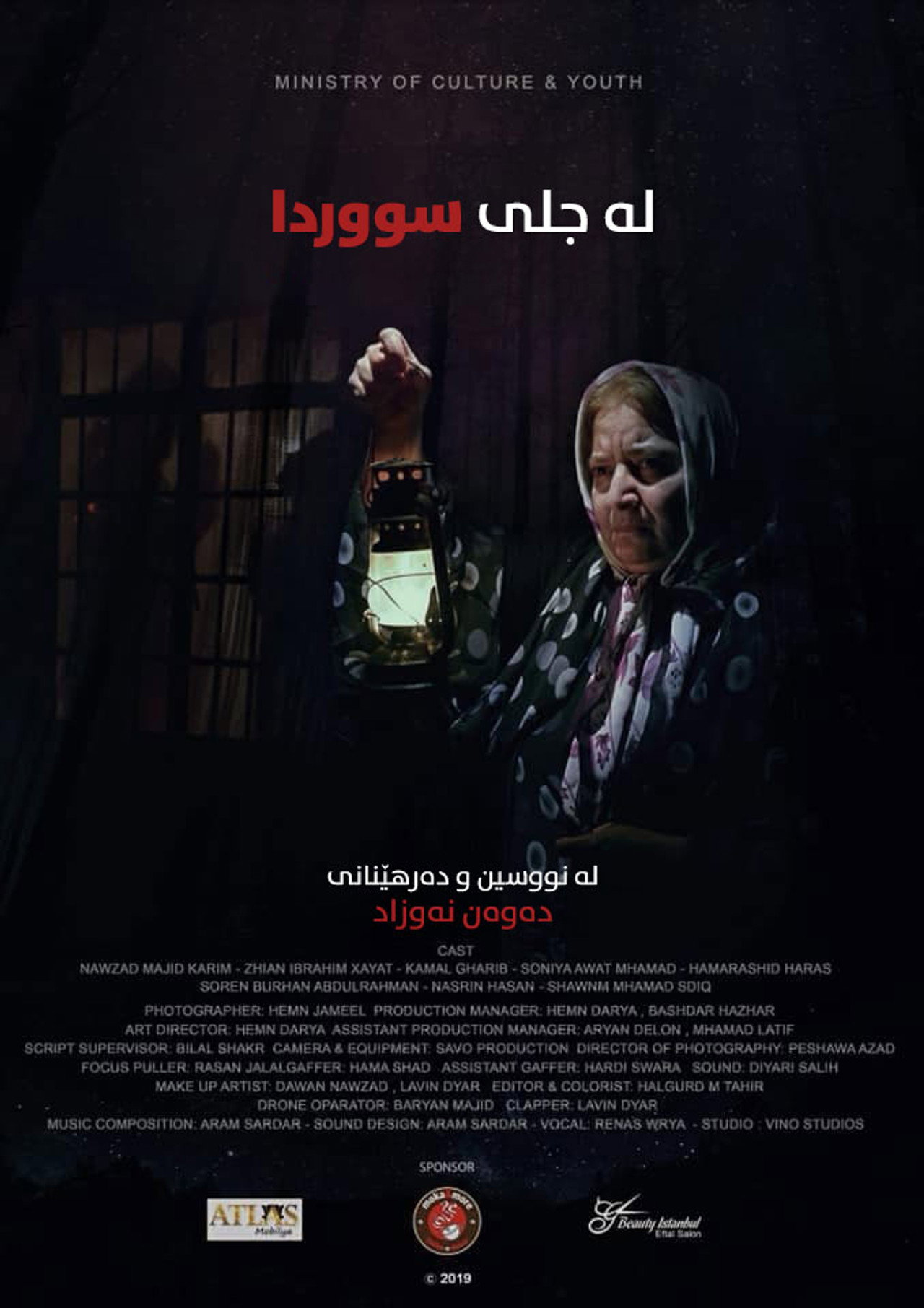 لە جلی سووردا filmaffisch