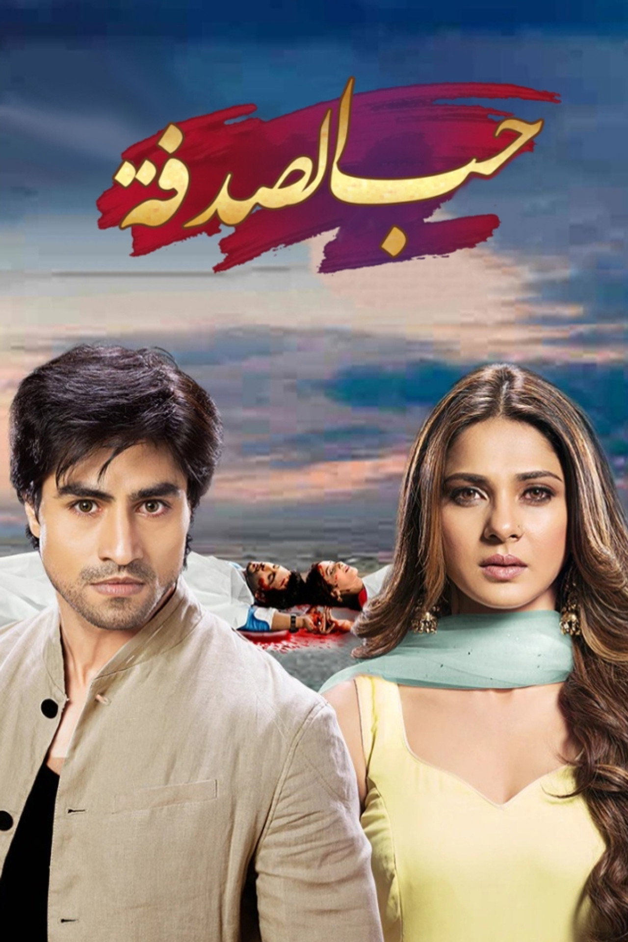 Bepannah