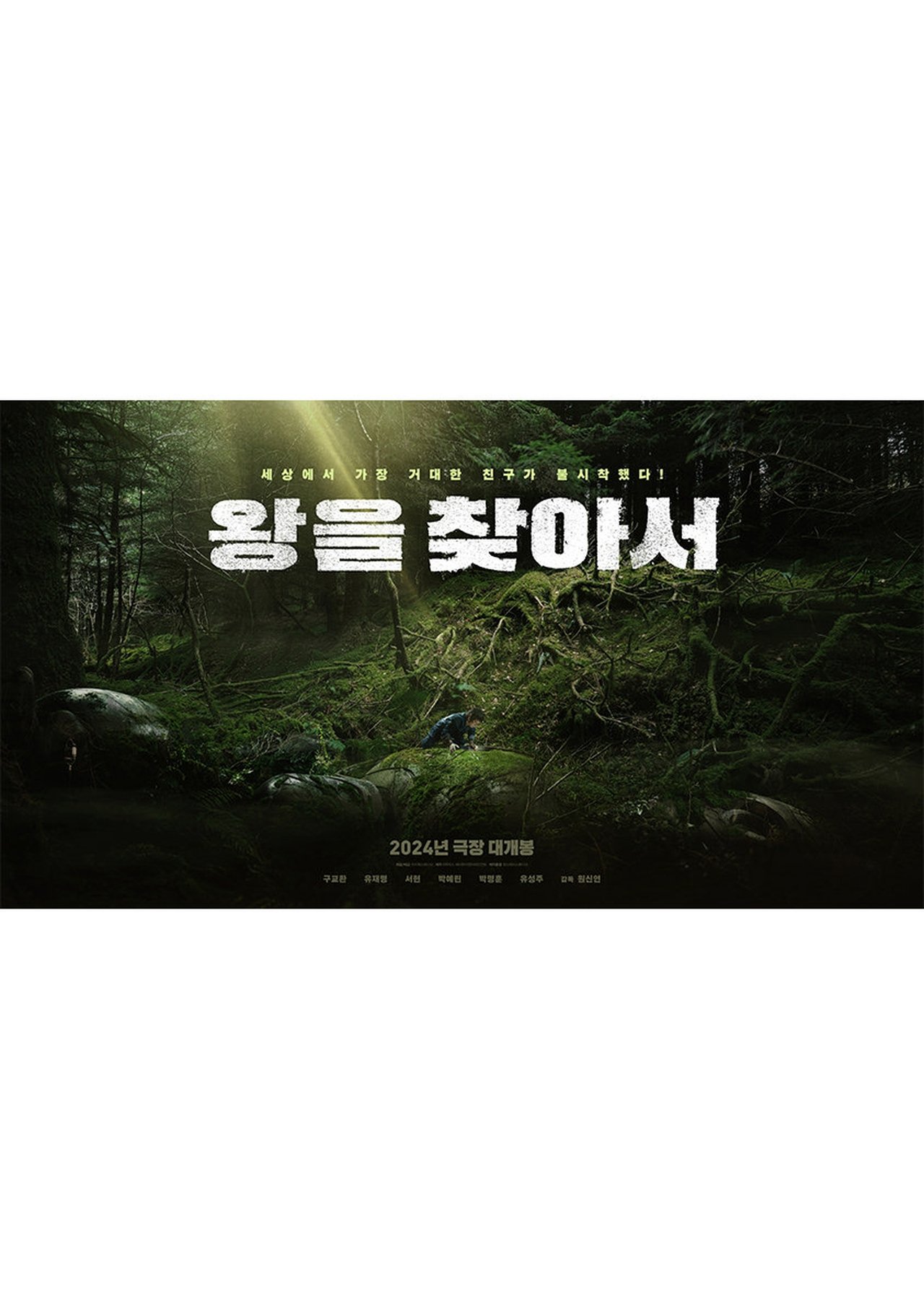 مشاهدة فيلم Seeking the King مترجم بدون اعلانات - بوستر