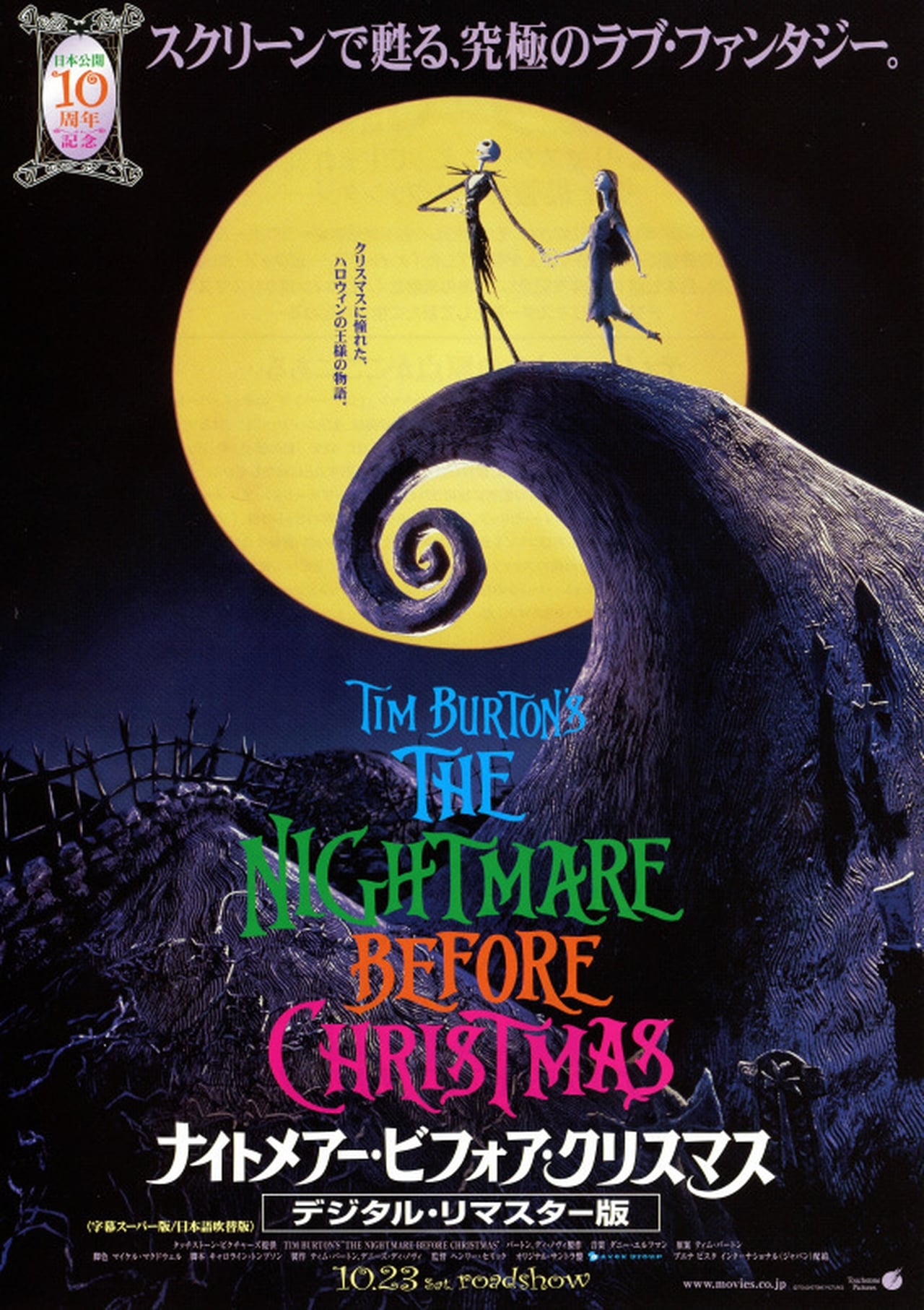 Watch Full The Nightmare Before Christmas (1993) HD Free