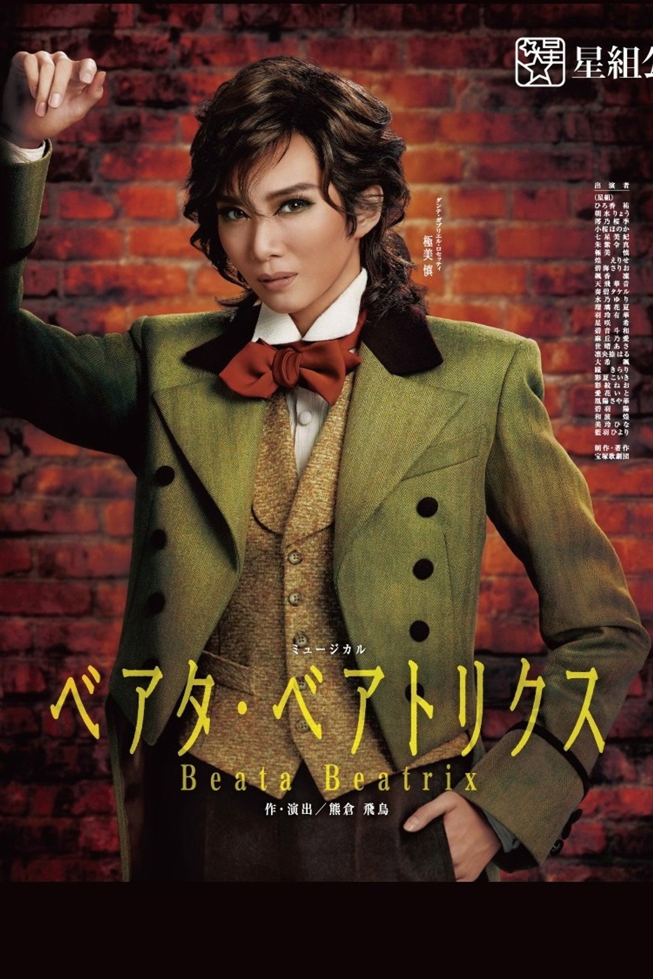 ベアタ・ベアトリクス filmaffisch