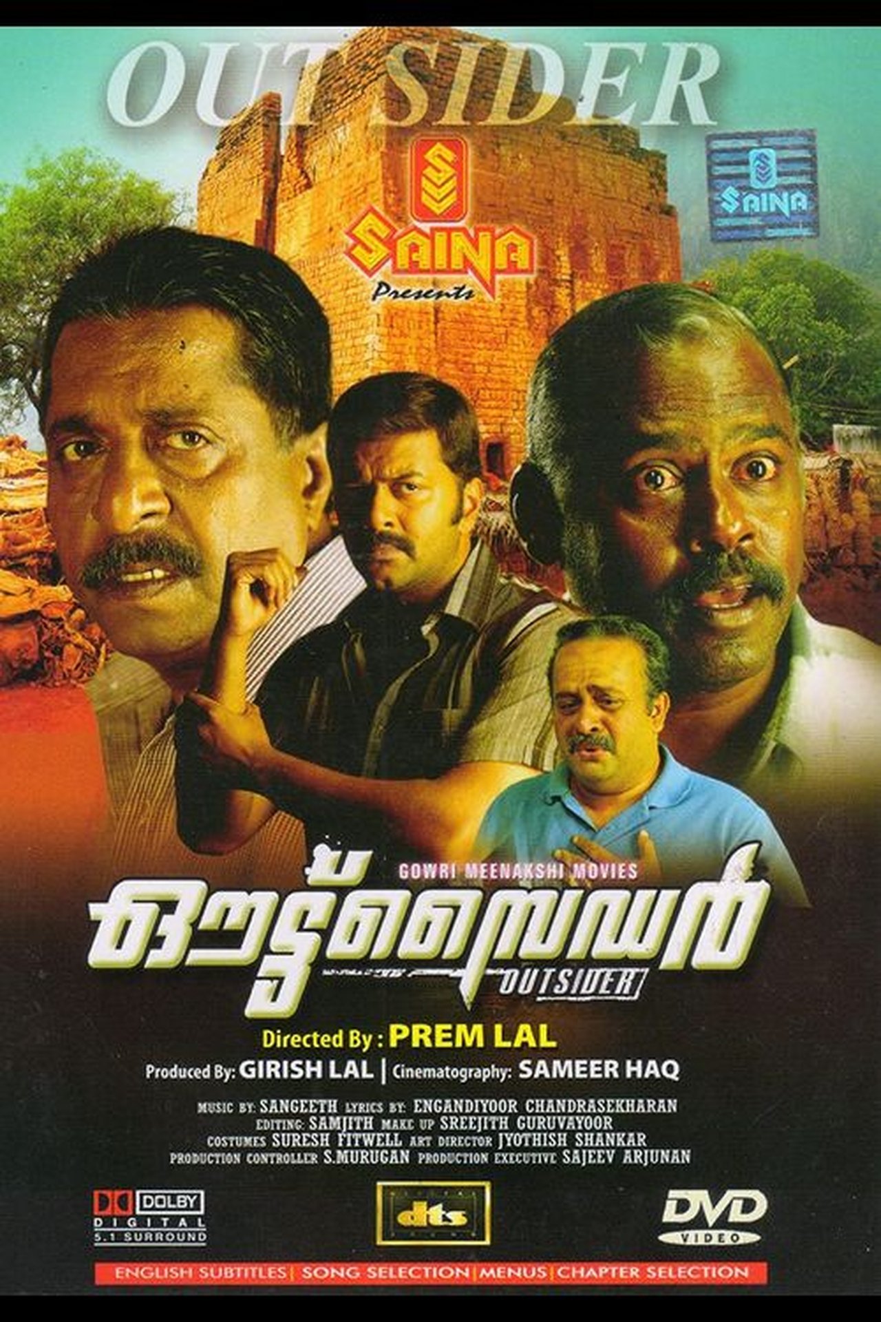 ഔട്ട്സൈഡർ ഔട്ട്സൈഡർ