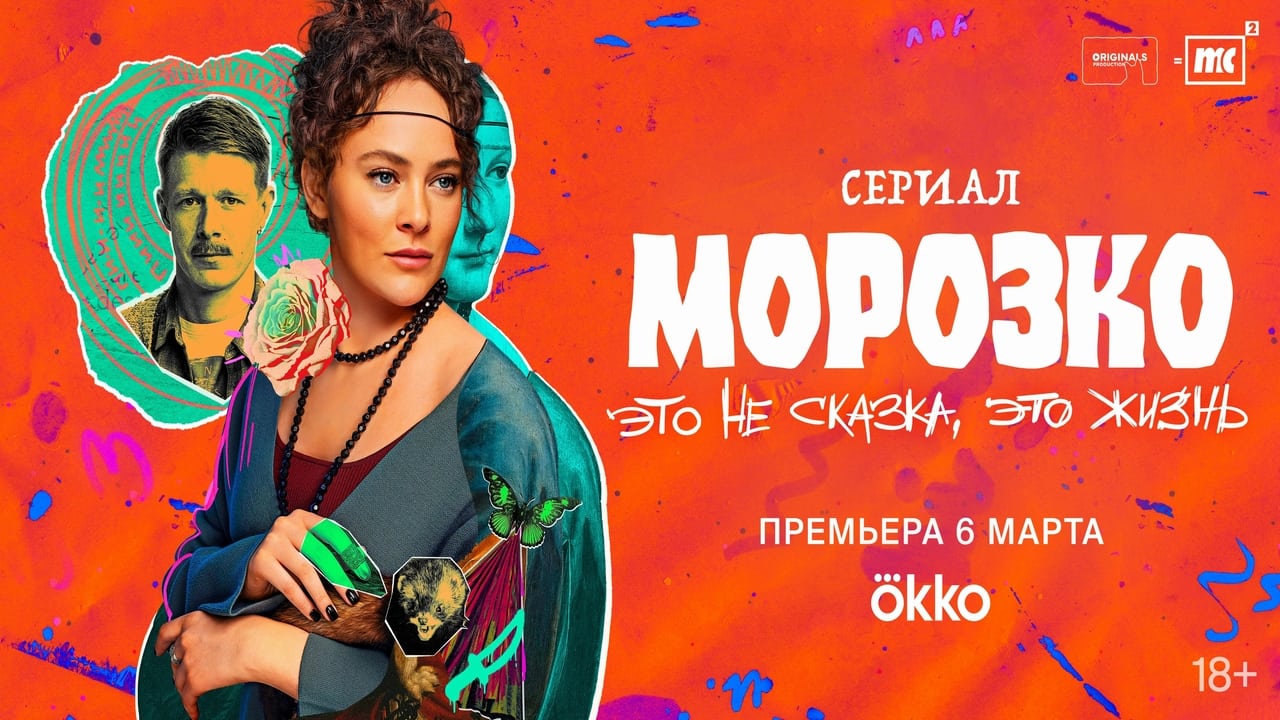 Morozko - Season 1