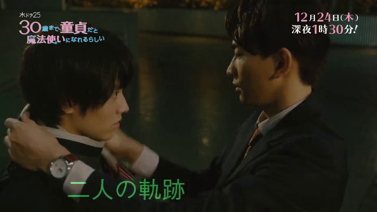 Image Cherry Magic! Thirty Years of Virginity Can Make You a Wizard?! / 30 de ani - Moment magic (2020)