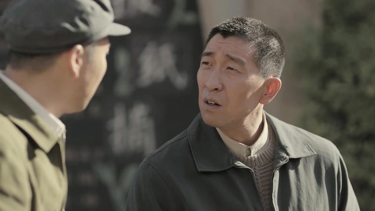 美好的日子 — Épisode 34