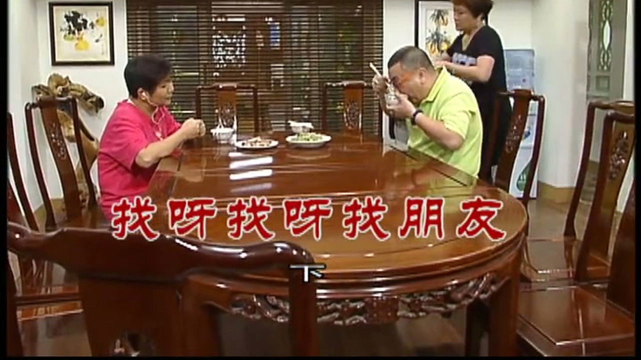 外来媳妇本地郎 — Épisode 2443