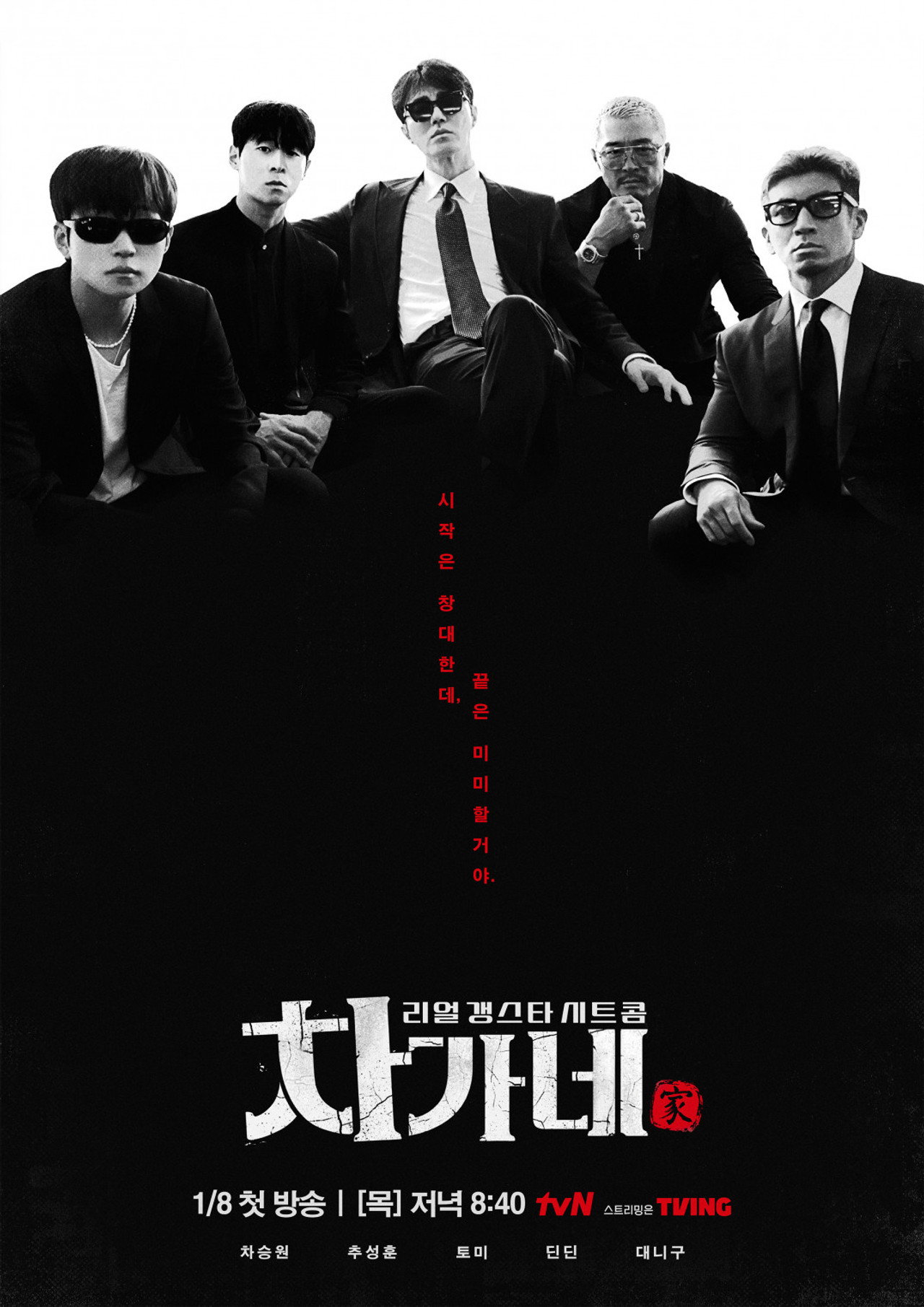 차가네 affisch