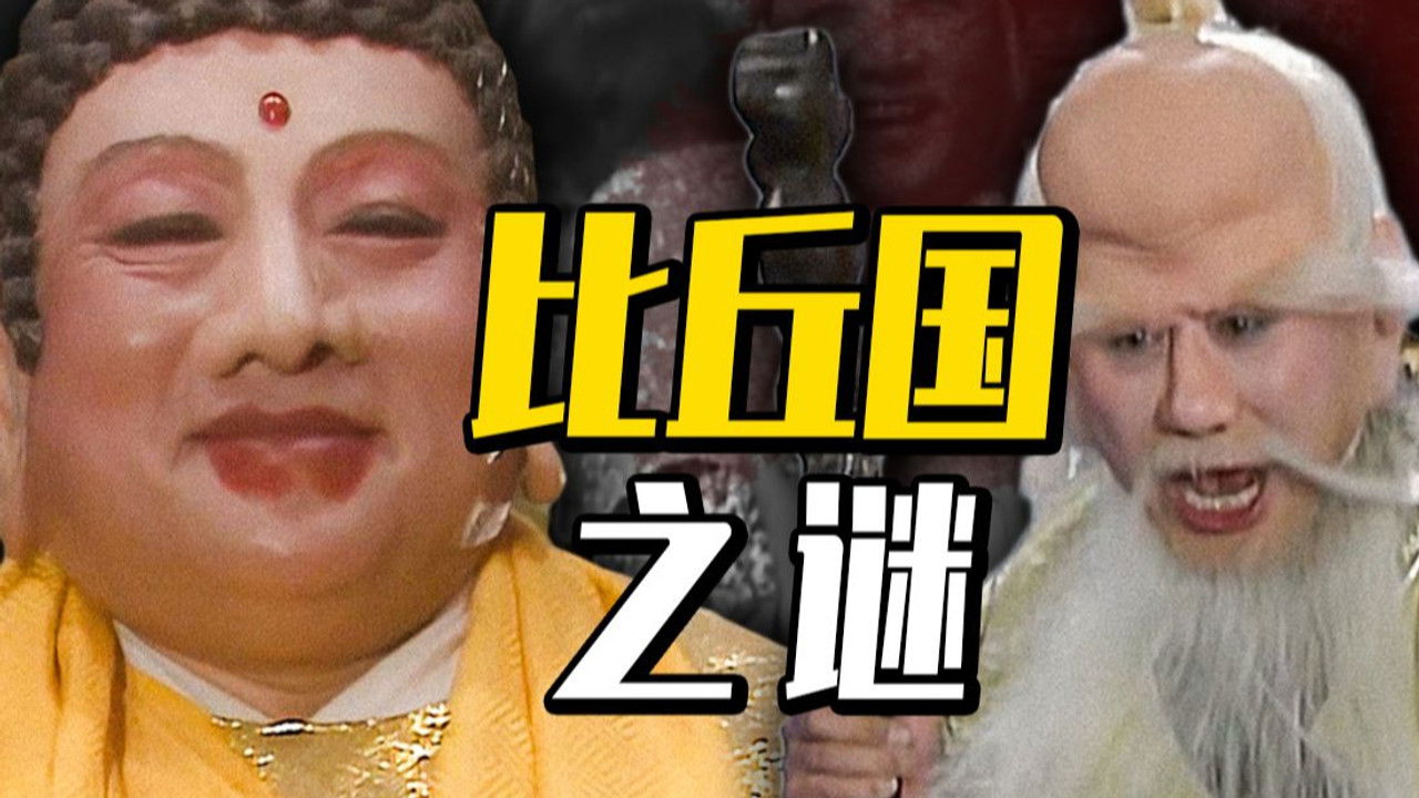 渤海小吏 — Épisode 23