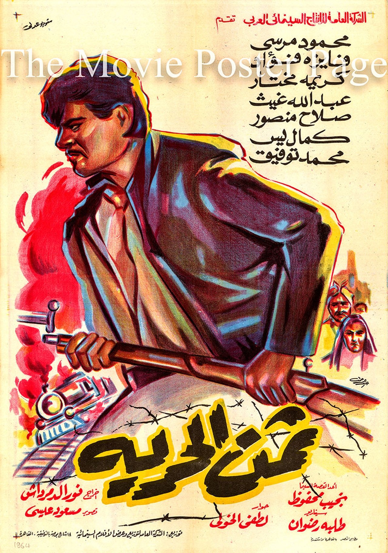 ثمن الحرية ثمن الحرية