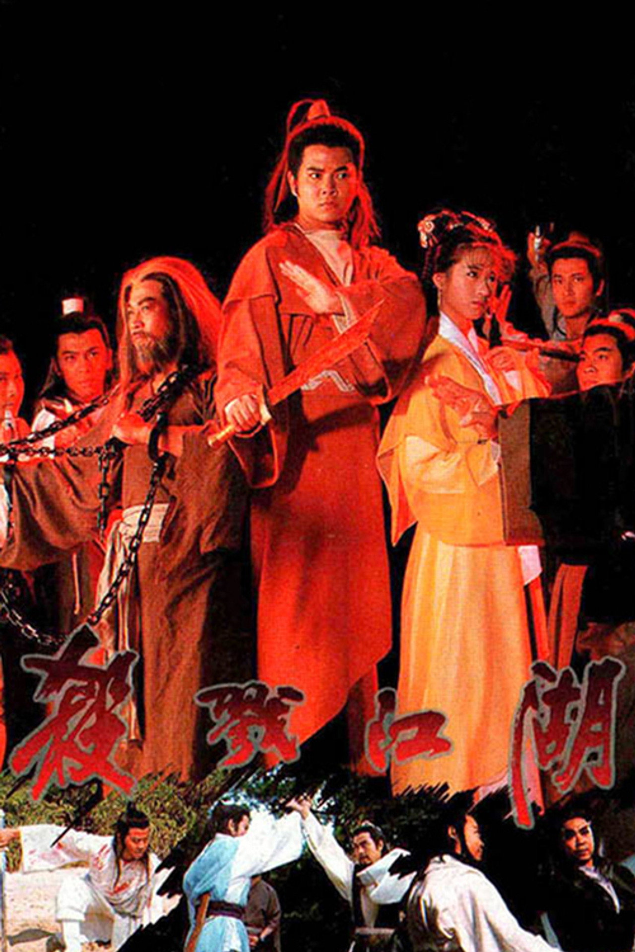 杀戮江湖 filmaffisch
