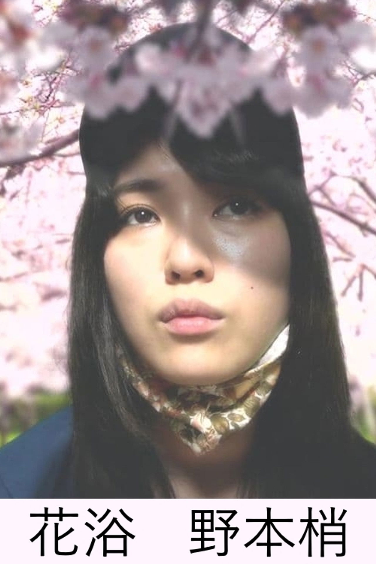 Flower bath Backdrop