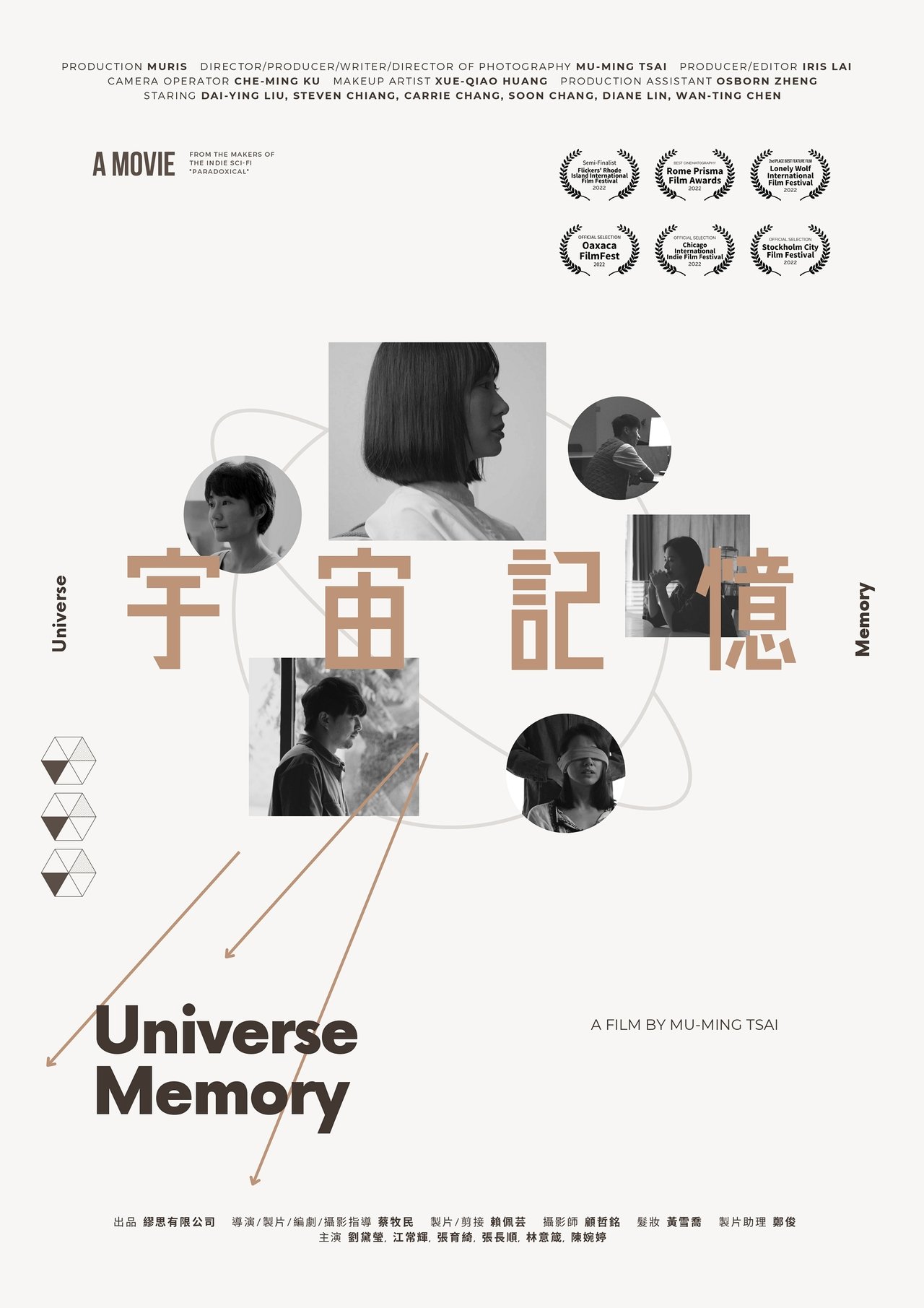宇宙記憶 宇宙記憶