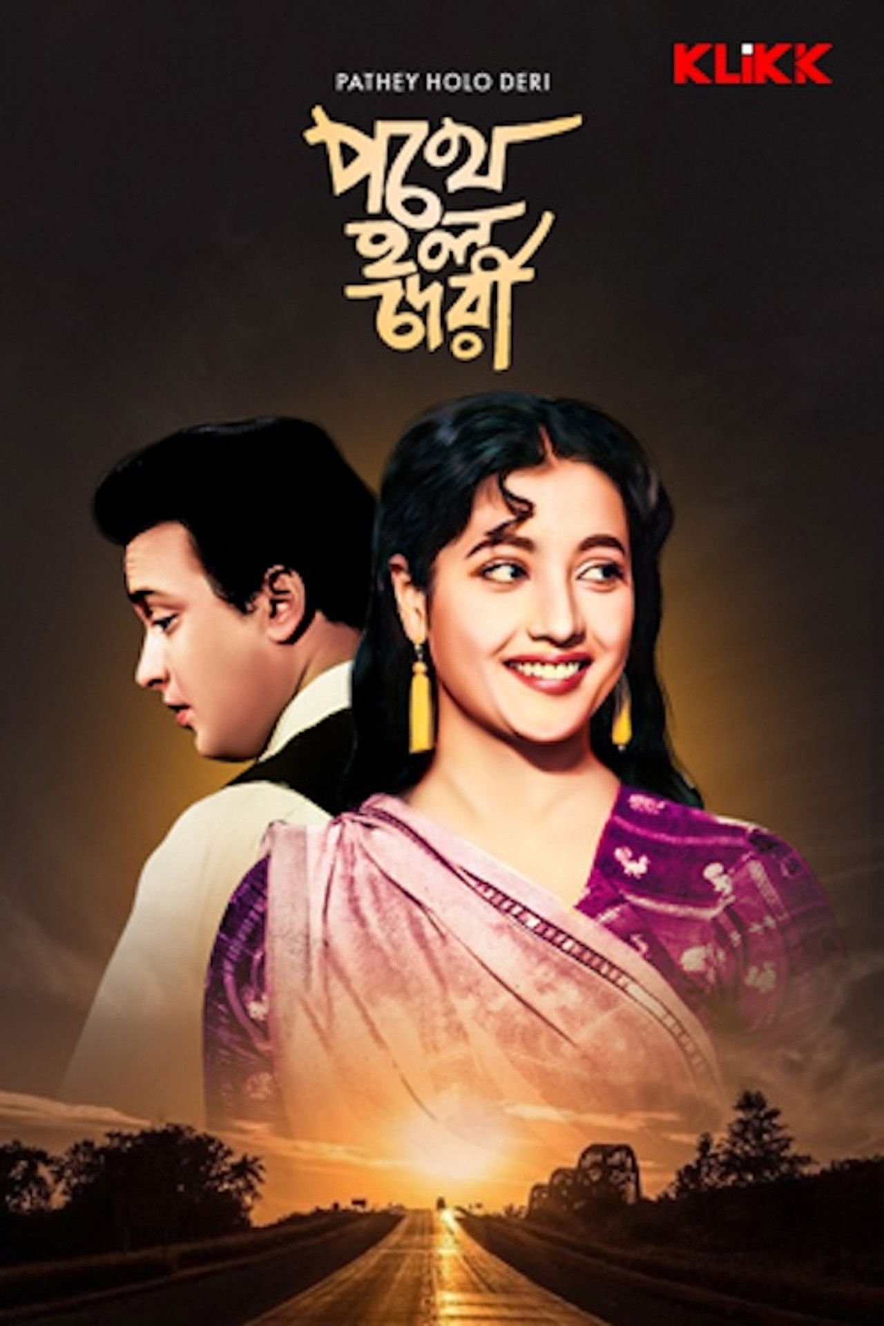 Pathey Holo Deri Backdrop