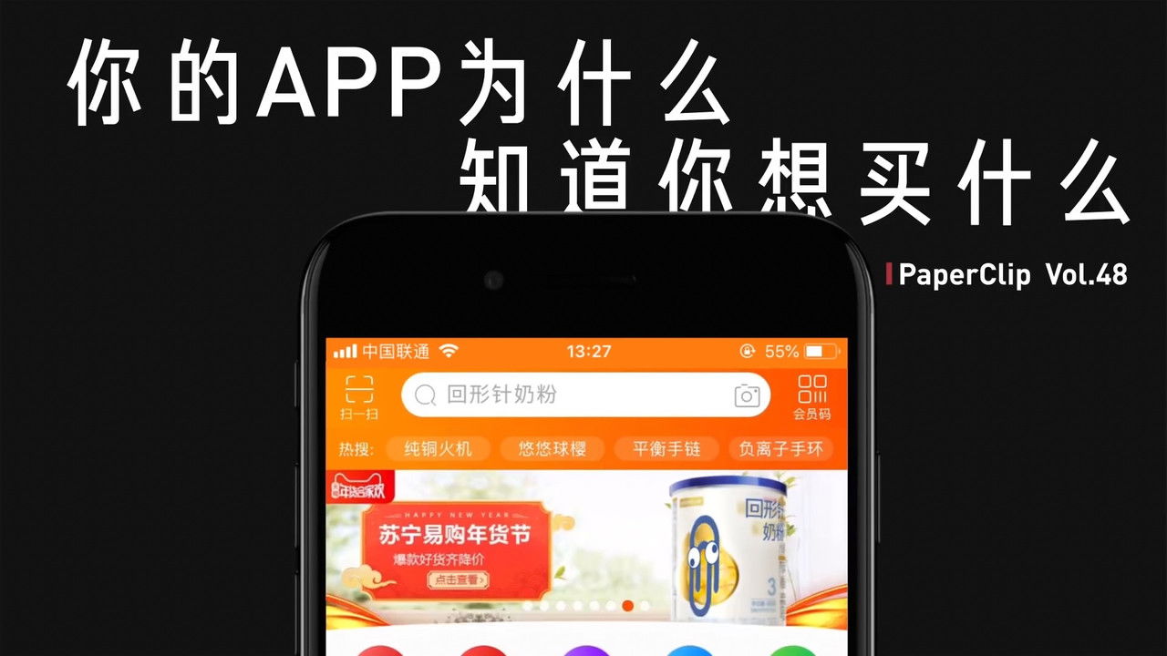 回形针PaperClip — Épisode 48