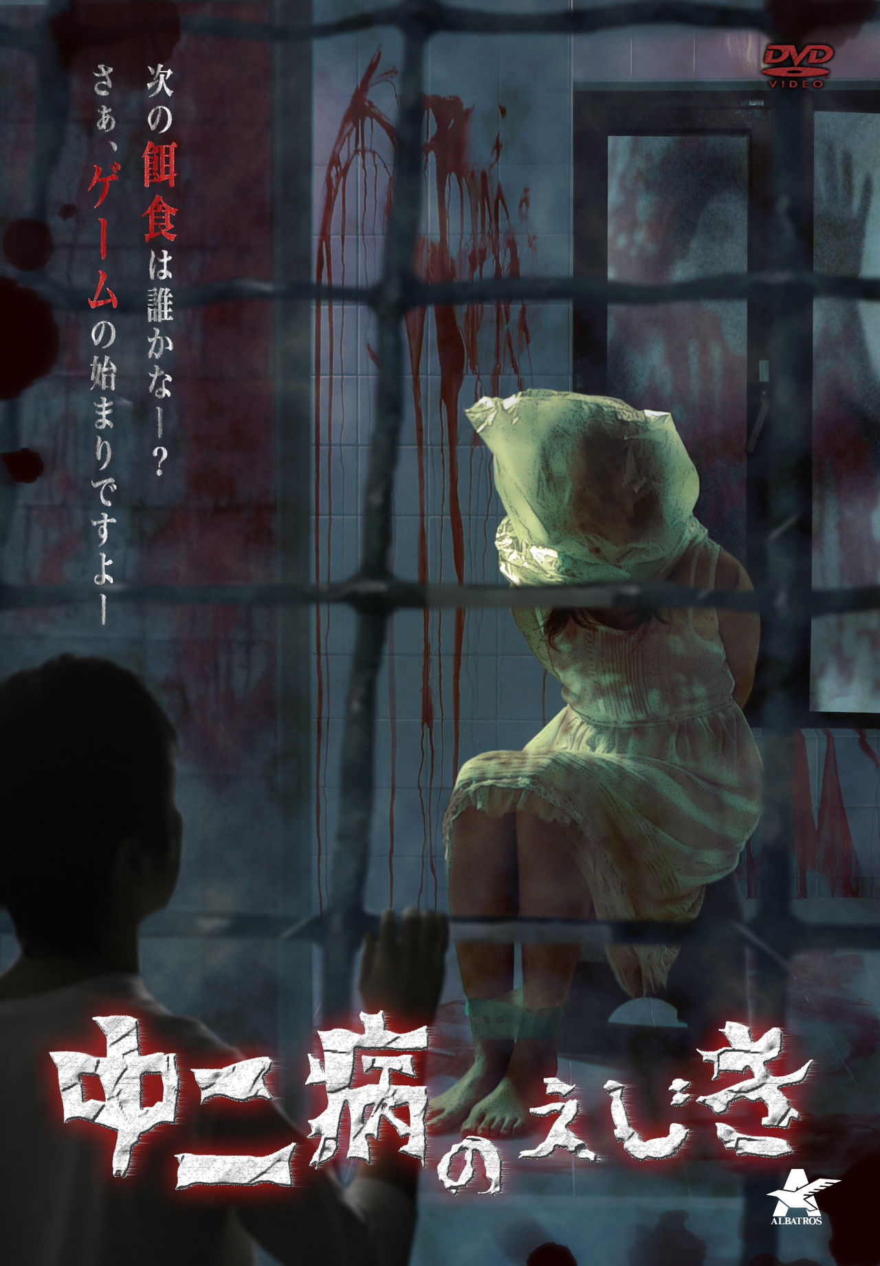 Chunibyo no ejiki Backdrop