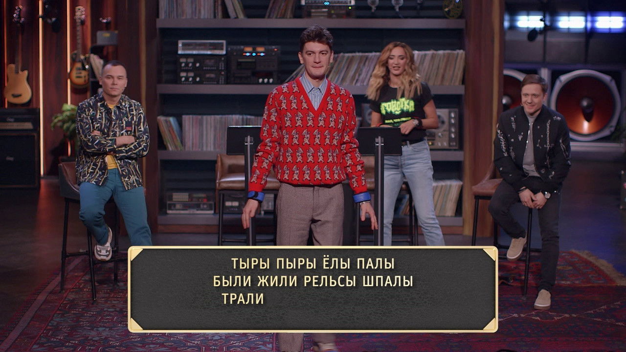 Студия СОЮЗ — Épisode 37