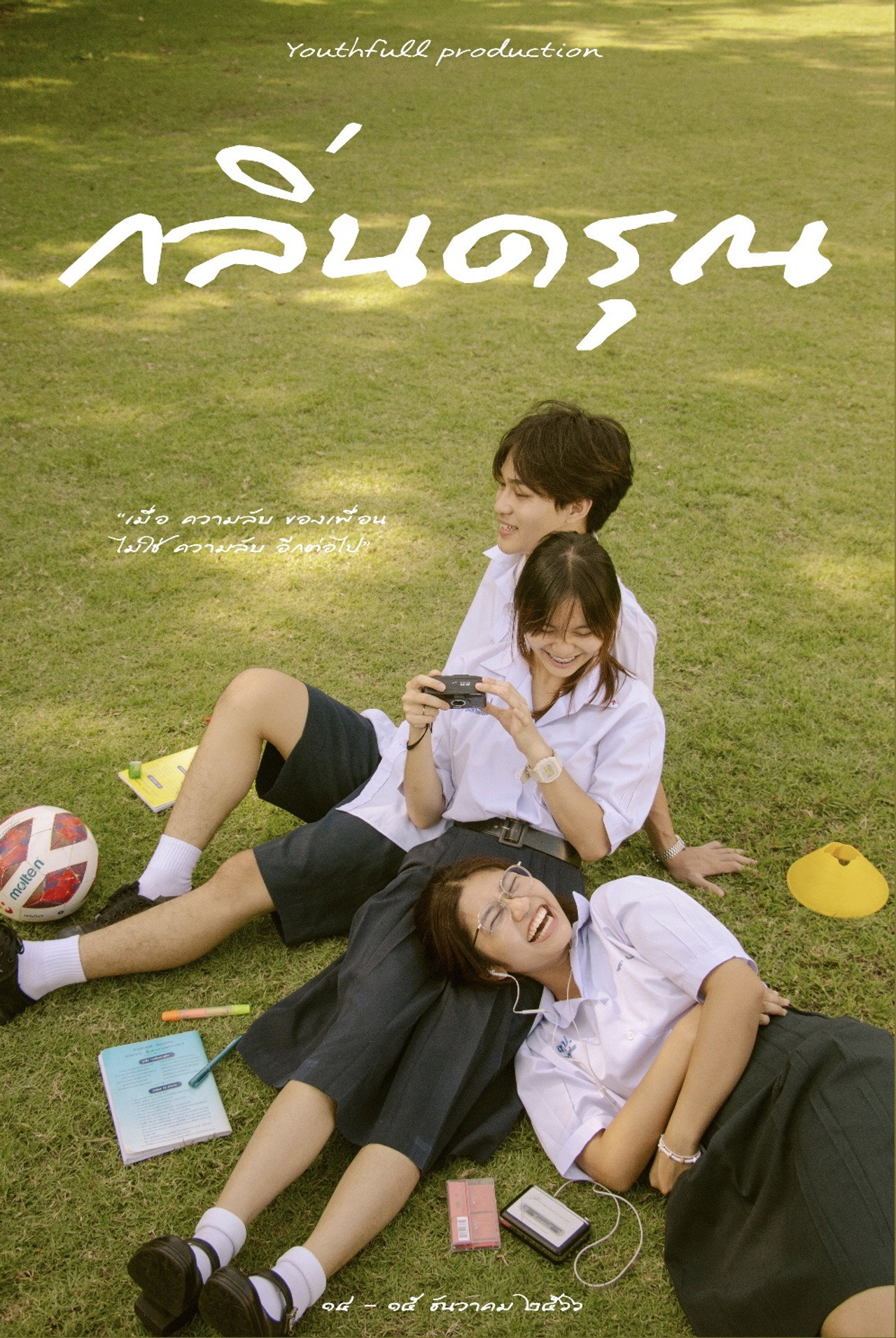 Youth poster