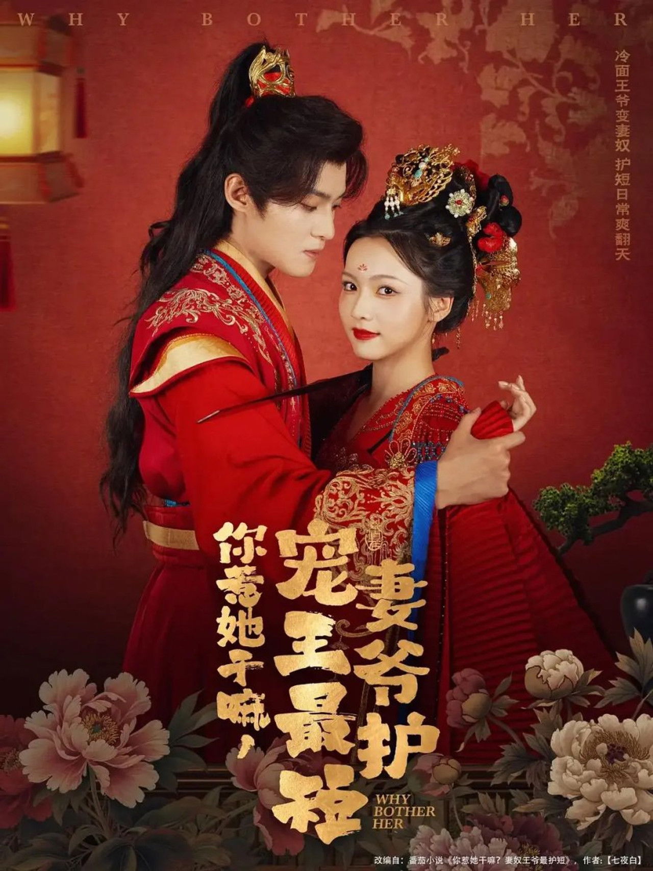 Pse po e bezdis atë, mbreti i dashurisë për gruan është shumë mbrojtës backdrop