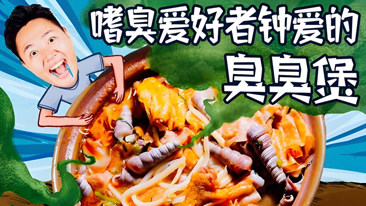 X Fun吃货俱乐部 — Épisode 34