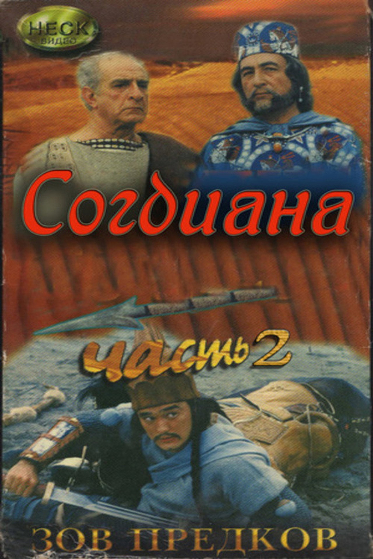 Sogdiana