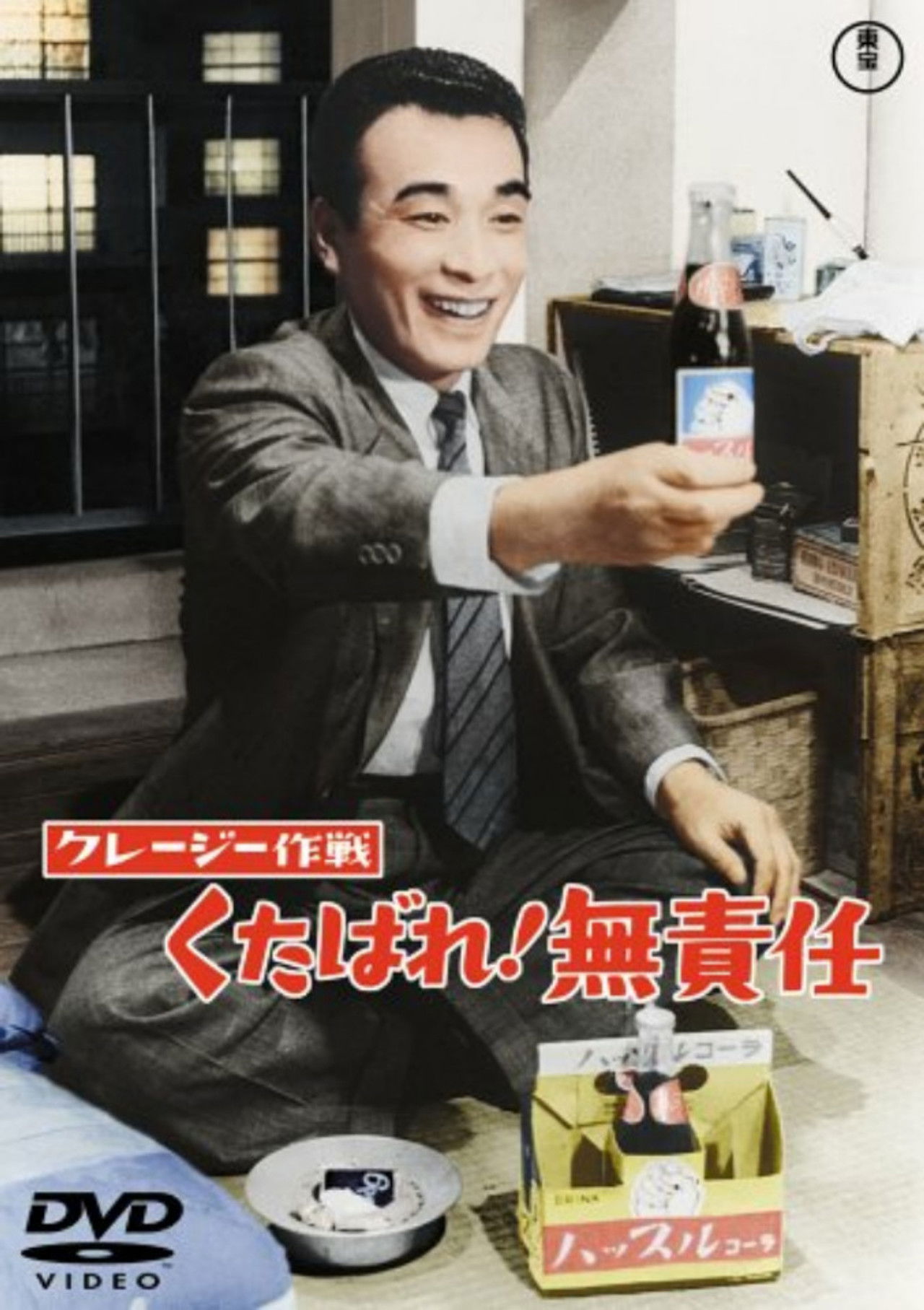 Crazy Operation: Drop Dead! Irresponsibility Backdrop