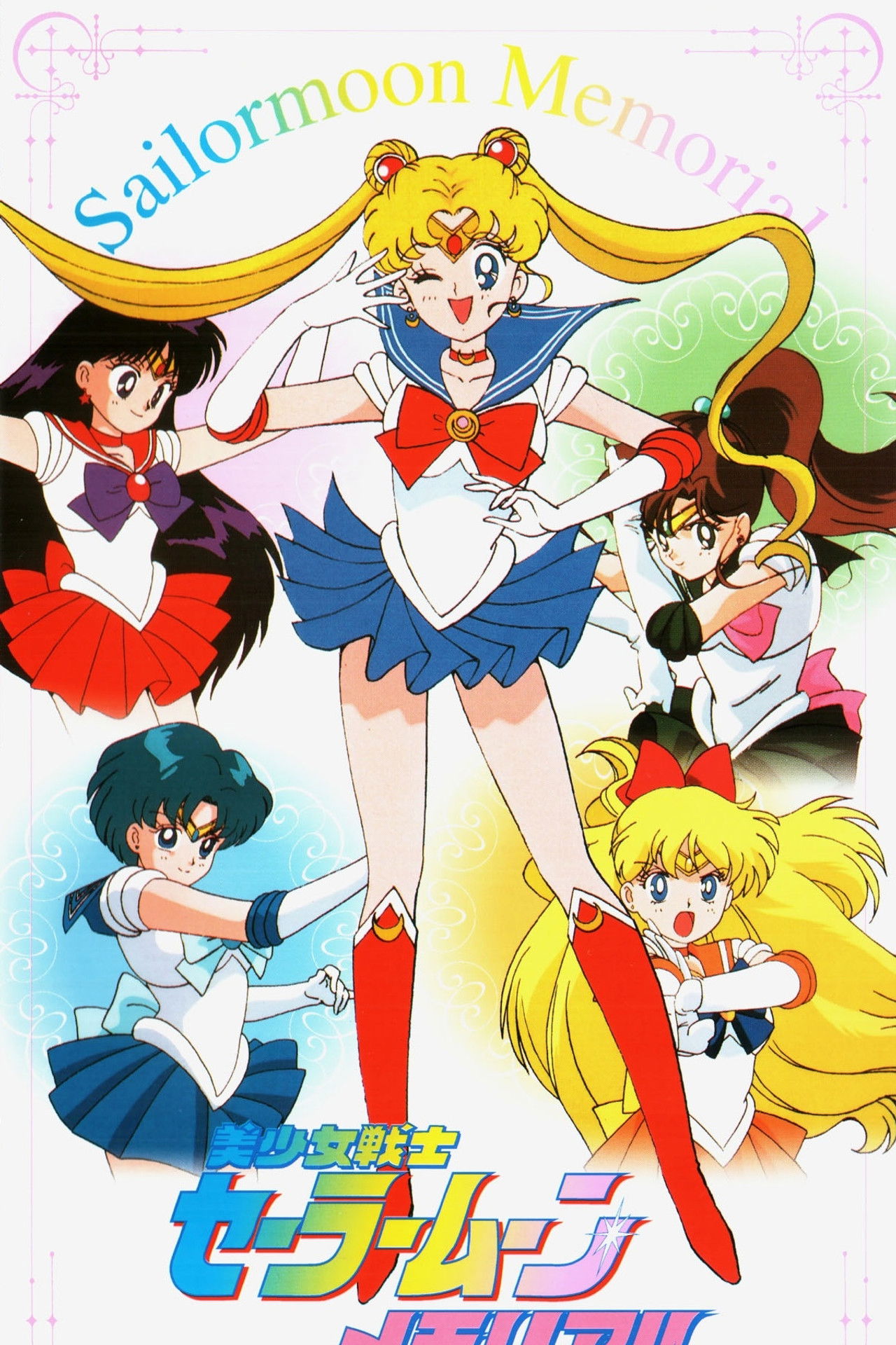 Sailor Moon Memorial Backdrop